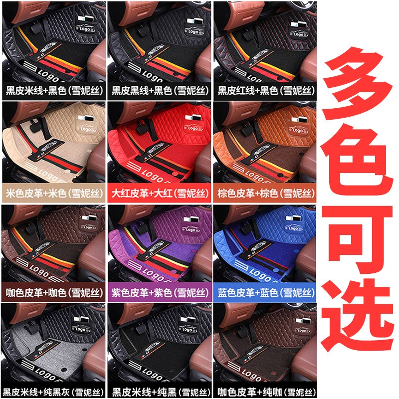 广汽传祺影豹脚垫全包围传奇汽车用品专用全包内饰改装垫子地毯大