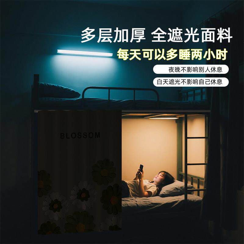 公主房高低遮帘滑轨宿舍上床下铺遮挡帘双层子装FC-CML00母光床饰