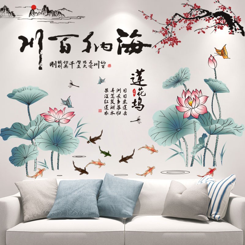 创意房间中国风墙贴画客厅卧室电视墙背景墙床头装饰自粘墙面贴纸