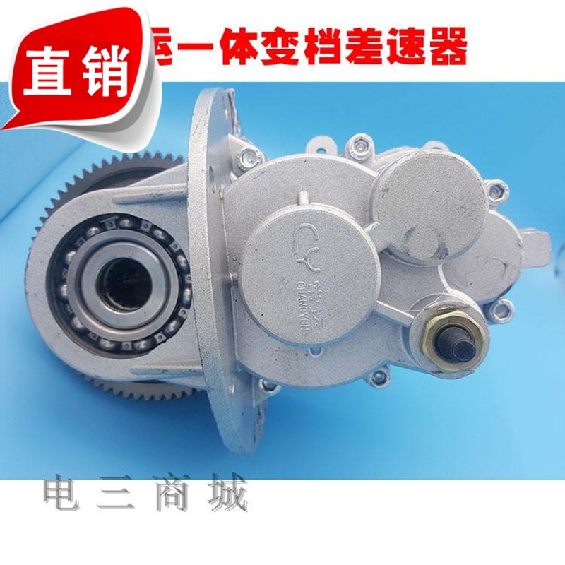 常运箱体常运变速箱常运差速包差速器总成 差速一体变档箱体