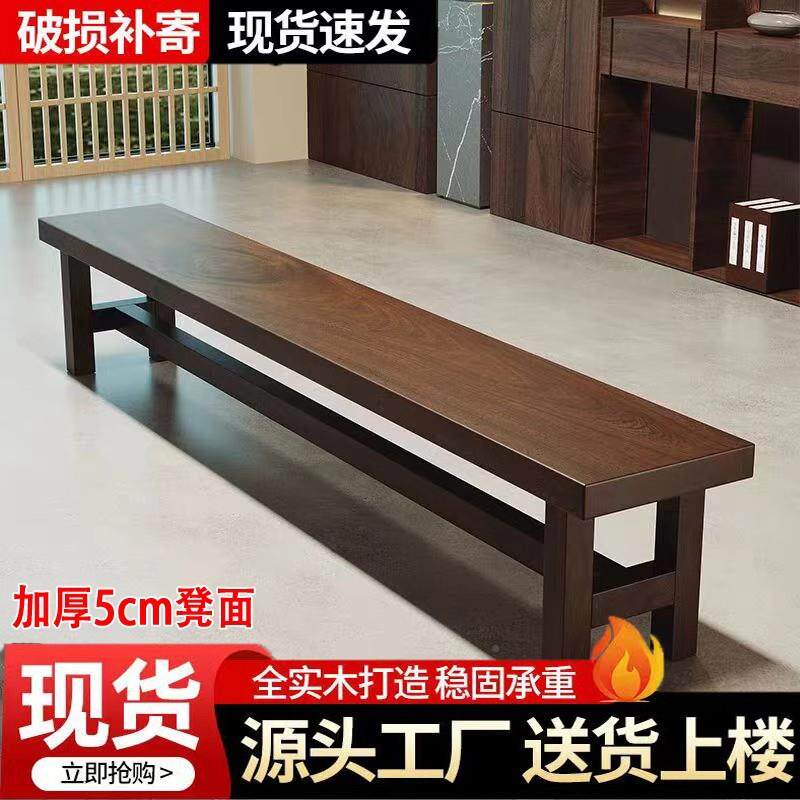 实木家用长条凳板凳换鞋Z-250410凳代简约书桌椅现餐长椅凳矮加宽