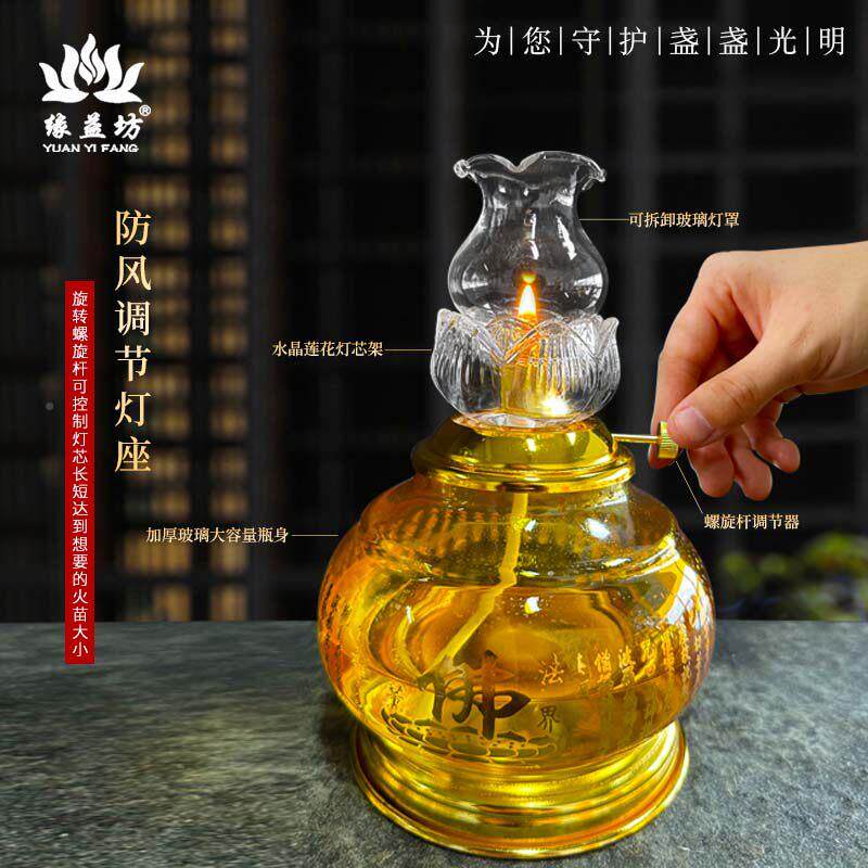 水防风油灯晶光风油多灯耐调热莲花灯盏家用合金长防明灯种款式