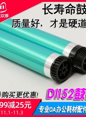 适用164美能达184鼓芯7718 185e 7818 235震旦AD181 180感光鼓芯