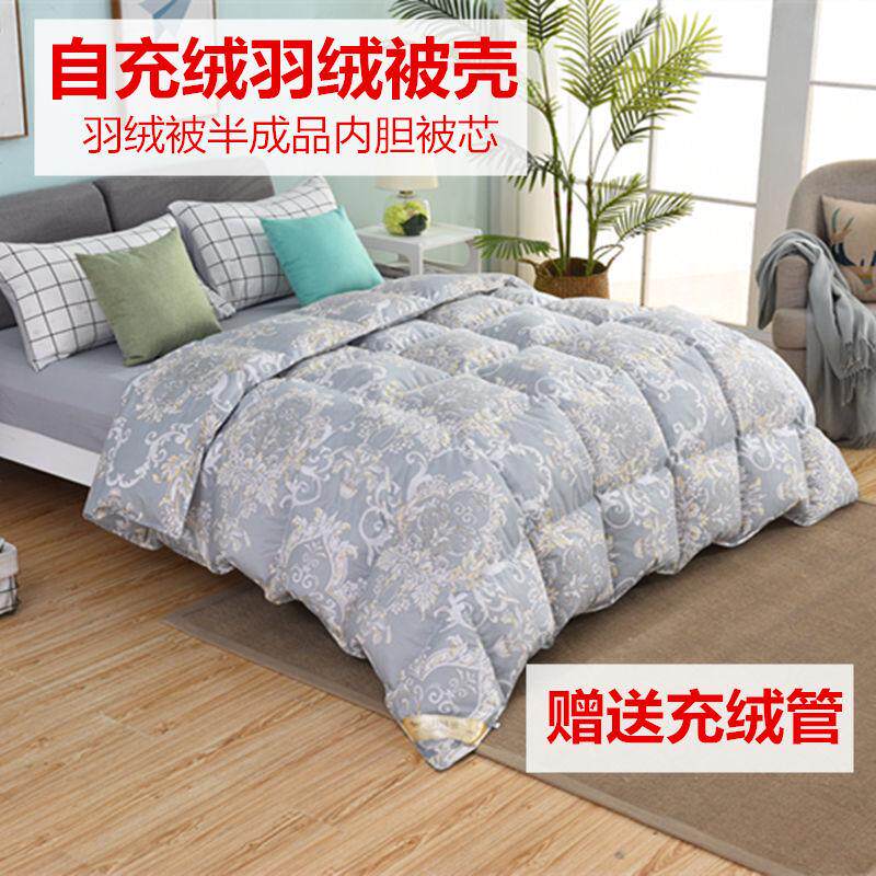 自制羽绒服改被子做羽绒被绒套被套内胆双层冲半成品充壳纯棉绒自