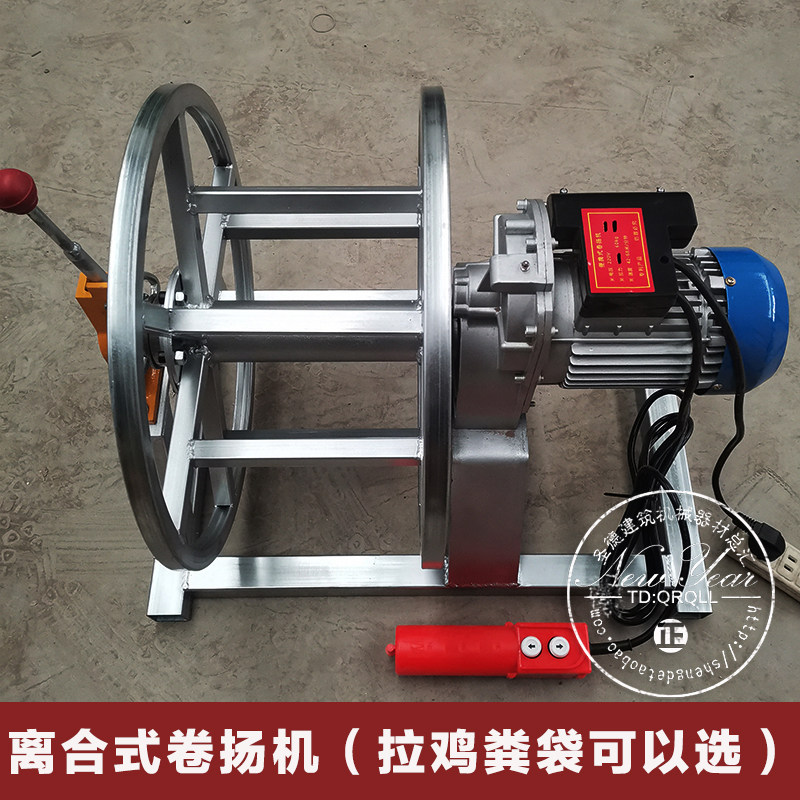 无线遥控便携式卷扬机外墙吊小220v拉离合小型料式袋吊器机收绳粪