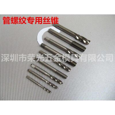 G系列螺纹丝套专用3/8STG1/8螺套管螺纹1/2G13/4丝锥丝锥1/4