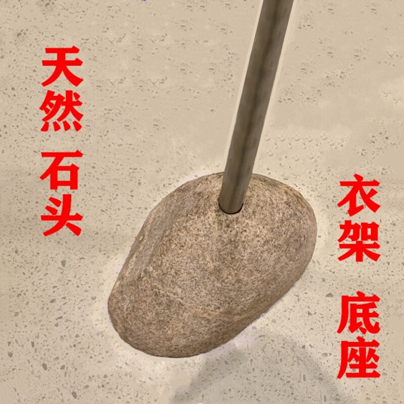 服装店衣架底盘石头鹅卵石原石底座天然岩石墩支架河卵石装饰