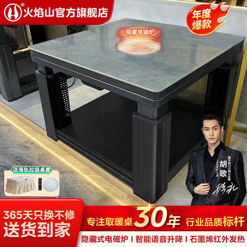 火焰山取暖桌电火暖桌正形烤桌子家用多功能面电暖炉四电天佑方烤