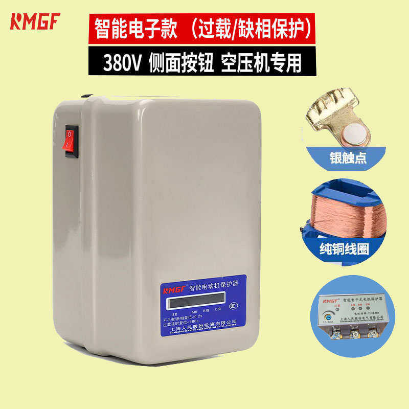 磁力启动器开关三相380V电动机缺过载相保护气泵起动器水泵盒风机