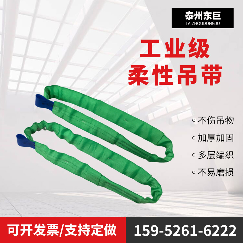 起重软吊带 双眼行车柔性带 圆形吊装带 2吨 3吨 5吨柔性吊装带