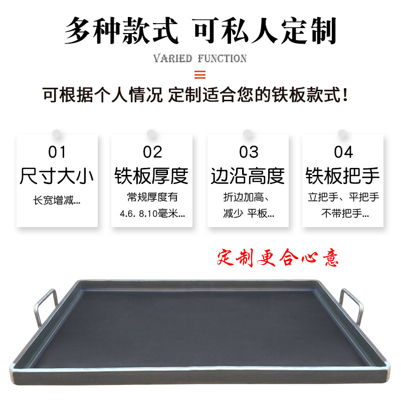 商用铁板烧铁板鱿鱼铁板豆腐烤冷面烤鸭肠家用烤肉鸡蛋灌饼烧烤盘