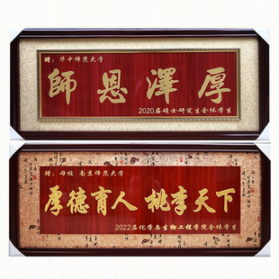 毕业礼品物定制赠送学校牌匾留念实木母校桃李满天下学院典礼纪念