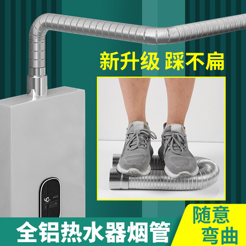 燃气热水器排烟管60强排式不锈钢排气管烟道加长管可拉伸软管