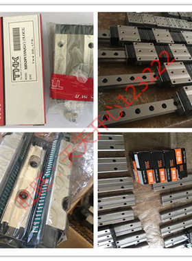 THK滑块导轨SR25TBSR30TBSR45TBSR12TBMSR25TBMSR20TBMSR30
