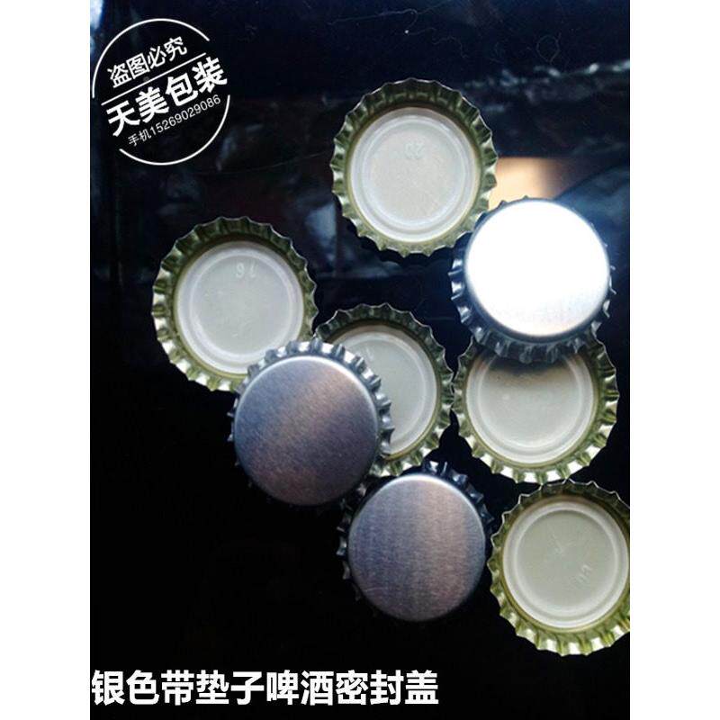 100数量啤酒盖密封盖啤酒瓶盖铁瓶盖自制汽EOH水盖瓶盖压力饮料金