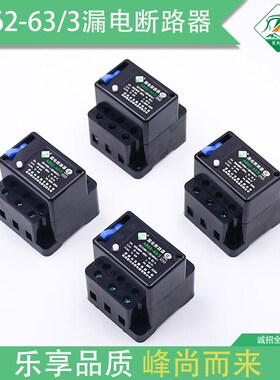AB62-20A32A40A63A-3杭州萧山漏电金峰型漏电断路器漏电保护器