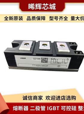 TT162N14KOF TT500N12KOF 电子元器件晶闸管与可控硅现货库存充足