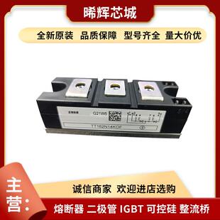 TT162N14KOF TT500N12KOF 电子元器件晶闸管与可控硅现货库存充足
