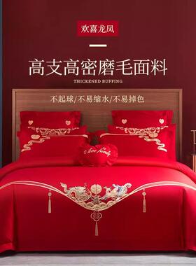 磨毛新婚庆四件套加厚大红色刺绣结婚婚嫁床单被套床上用品