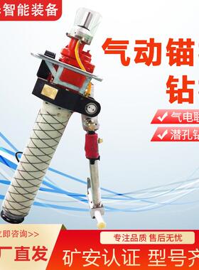 厂家直供气动锚杆钻机锚杆钻机设备MQT气动锚杆钻机凿岩机
