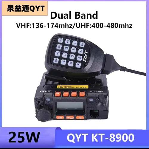 QYT泉益通 KT-8900车台 UV双频车载对讲机 越野自驾游25W迷你