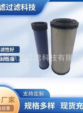 6666375空气滤芯工程机械设备滤芯挖掘机装载机空气滤清器滤芯