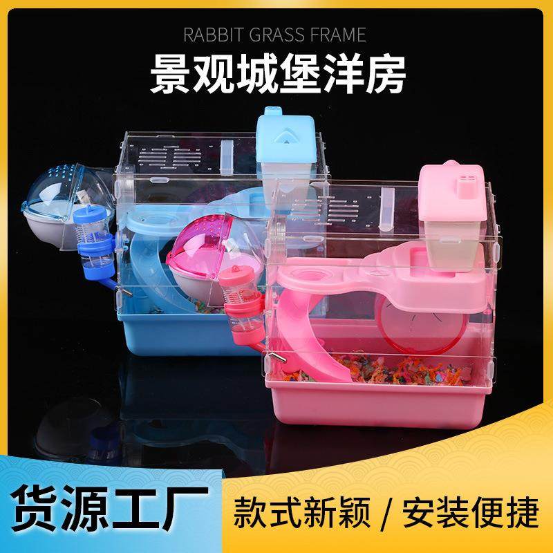 仓鼠笼子仓鼠笼用品金丝熊窝别墅仓鼠单双层套餐混搭版亚克力城堡,鲜花速递/花卉仿真/绿植园艺,割草机/草坪机,淘宝优惠券,粉丝福利购,淘宝优惠卷