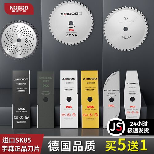 割草机刀片一字锰钢圆锯片割灌机专用刀片加厚打草机配件通用大全
