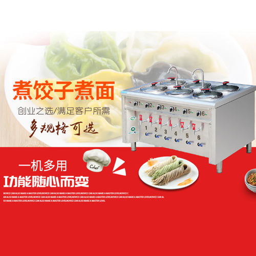 水饺炉煮饺炉电热麻辣烫煮饺子锅多功能专用锅煮面炉煮饺子锅商用