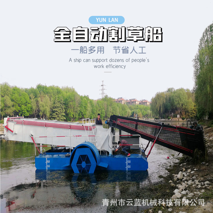 全自动水面割草船 河道水草打捞设备 水葫芦清理机械设备