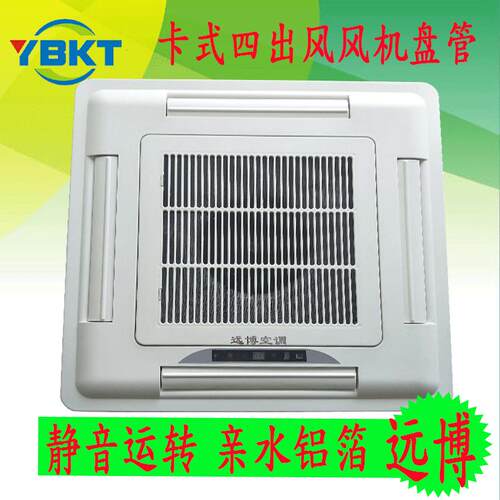 暖通ktFP-102卡式风机盘管机壳空气能室内机嵌入式四吹风壳体