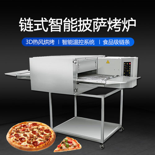 西餐厅烤炉榴莲披萨炉链式现烤汉堡炉披萨炉燃气烤箱pizzaoven