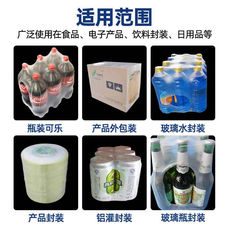 全自动袖口式PE热收缩膜包装机套膜机大型定制饮料矿泉水啤酒纸箱