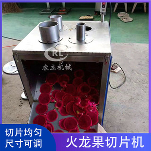 商用苹果诺丽果切片机 西柚水果橙切片机 现货火龙果切片机 下压式