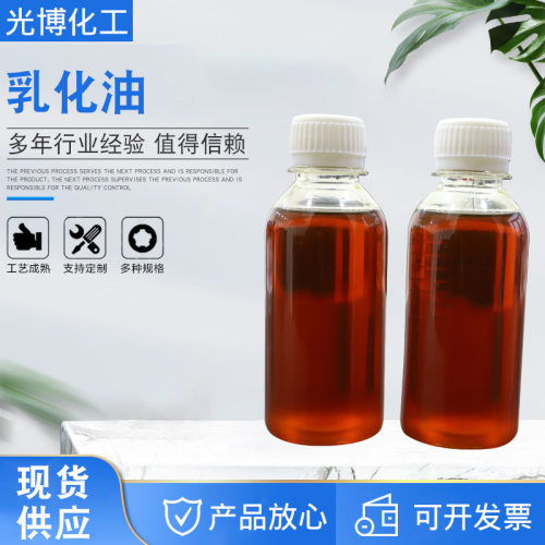皂化液磨铝合金乳化油 机床微乳切削液不锈钢乳化液 防锈乳化油