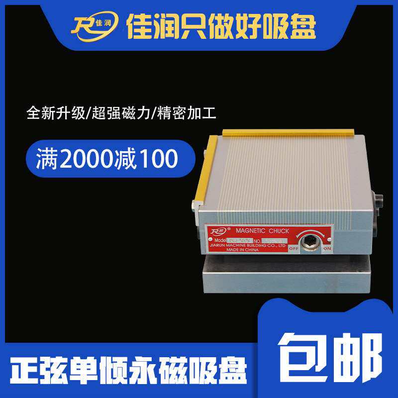 150×150单倾永磁吸盘厂家现货销售型号齐全xm42系列吸盘设计
