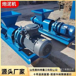 隧道开发防爆炮泥机 陶艺雕塑泡泥制作机 矿用作业制作炮泥