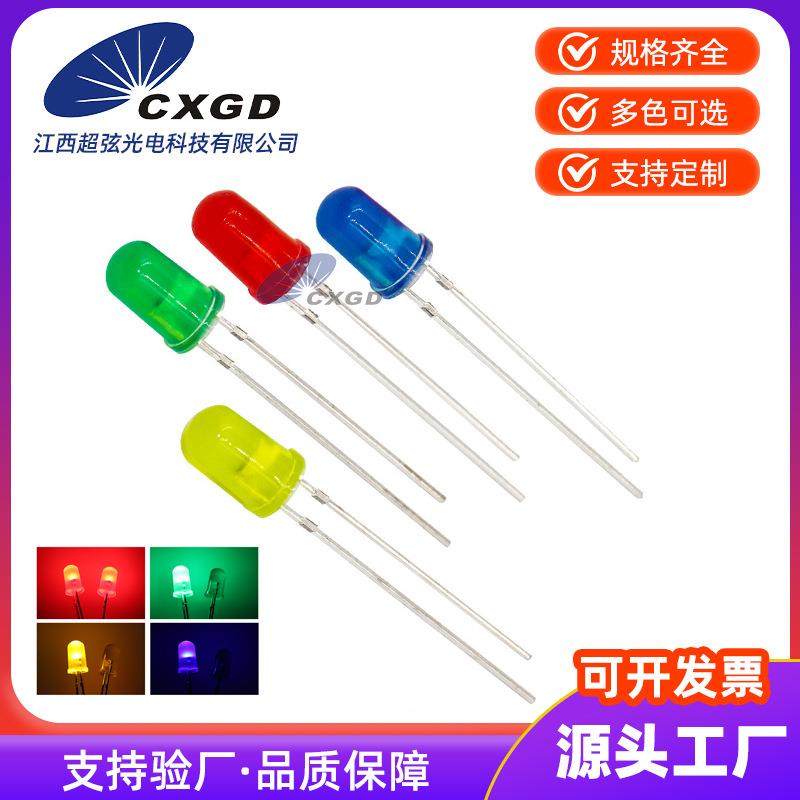 现货直插式LED发光二极管F5/5MM圆头带色单闪红绿蓝黄高亮灯珠,3C数码配件,其它配件,淘宝优惠券,粉丝福利购,淘宝优惠卷