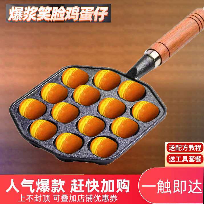 。章鱼小丸子锅家用烤盘鹌鹑蛋孔模具煎锅摆摊鸡蛋仔烤盘机器不粘