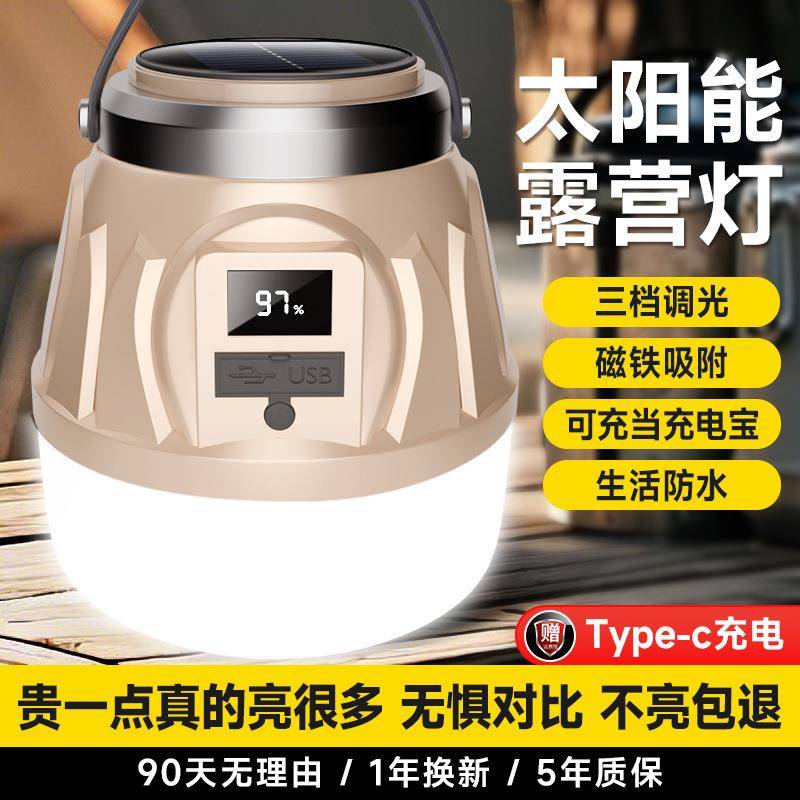 超亮露营灯摆摊灯夜市摆地摊灯充电式led户外应急超长续航照明灯