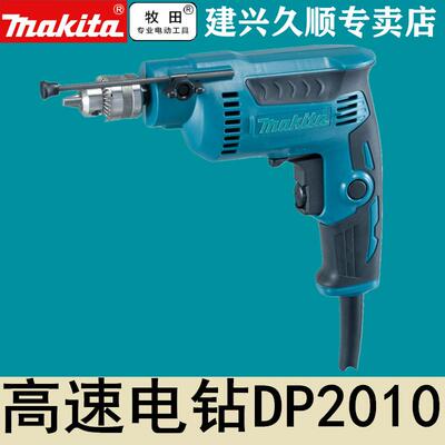 牧田Makita高速电钻DP2010手电钻DP2011夹头6.5mm