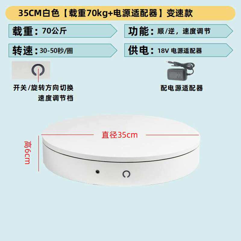 插电电动转盘遥控自动旋转展示台大载重人形模特直 播拍摄台