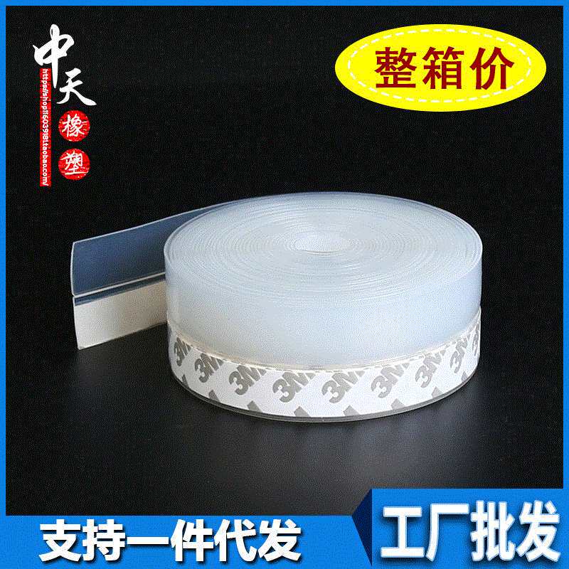 一箱价多用硅橡胶木房门窗密封条玻璃门底门缝防尘挡风隔音条防水