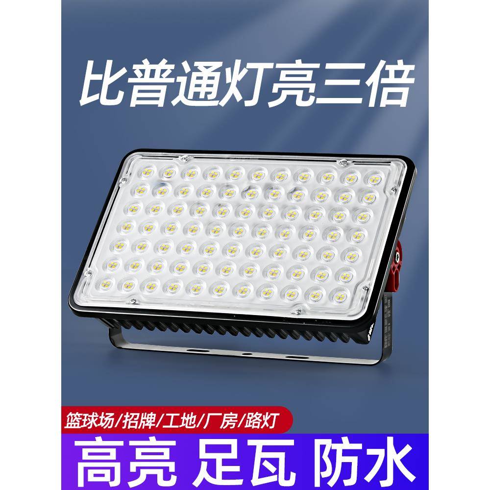 led投光灯100w200瓦室外防水工程探照灯射灯仓库厂房车间灯照明素