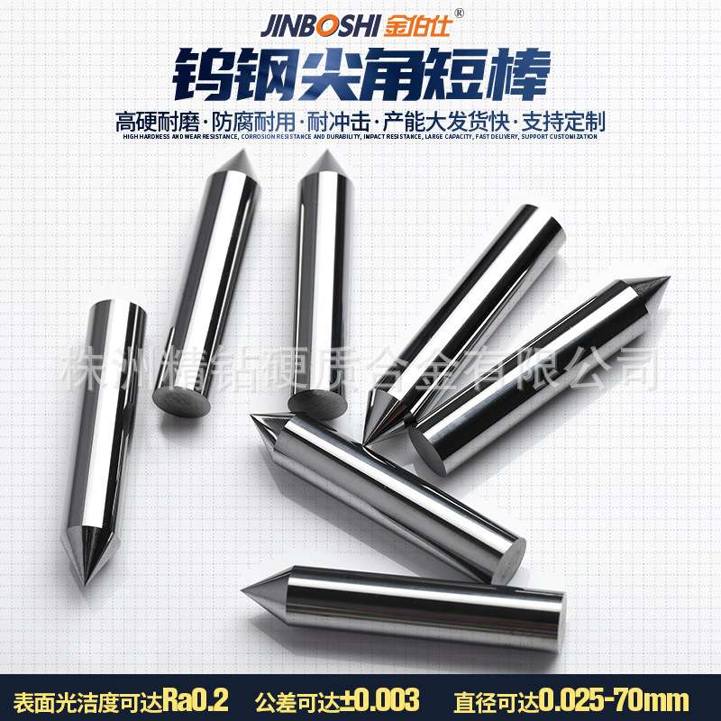 生产硬质合金圆棒钨钢针 高精度硬质合金圆棒 钨钢针