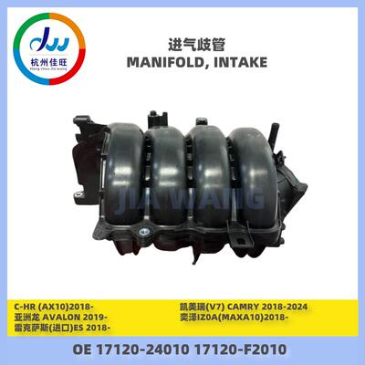 适用凯美瑞亚洲龙C-HR奕泽汽车进气歧管17120-24010 17120-F2010