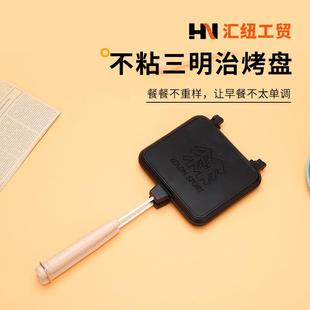 可拆卸木头手柄双树三明治烤盘松饼烤盘露营烤夹夹锅野营用品