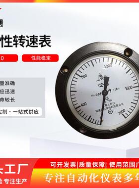 转速表 不锈钢CZ-20B固定磁性转速表机械式指针测量转速仪表