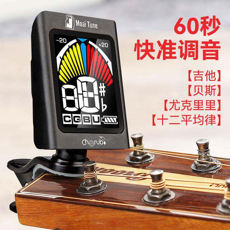 小天使WST-680吉他专用调音器贝斯尤克里里夹式多功能电子校音器