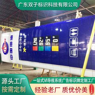 订制加油站精神堡垒 户外大型广告牌指示牌中国海油精神堡垒立牌